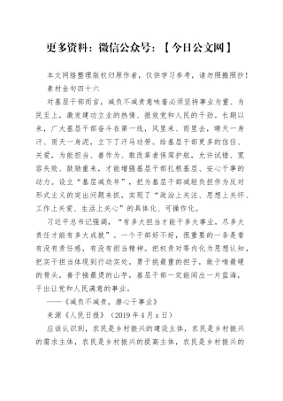 【金句】素材金句 （10）