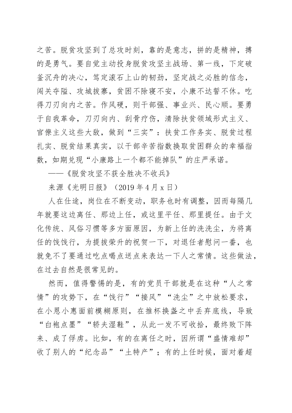 【金句】素材金句 （11）_第2页