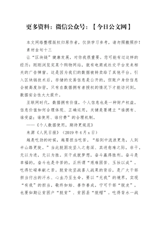 【金句】素材金句 （11）