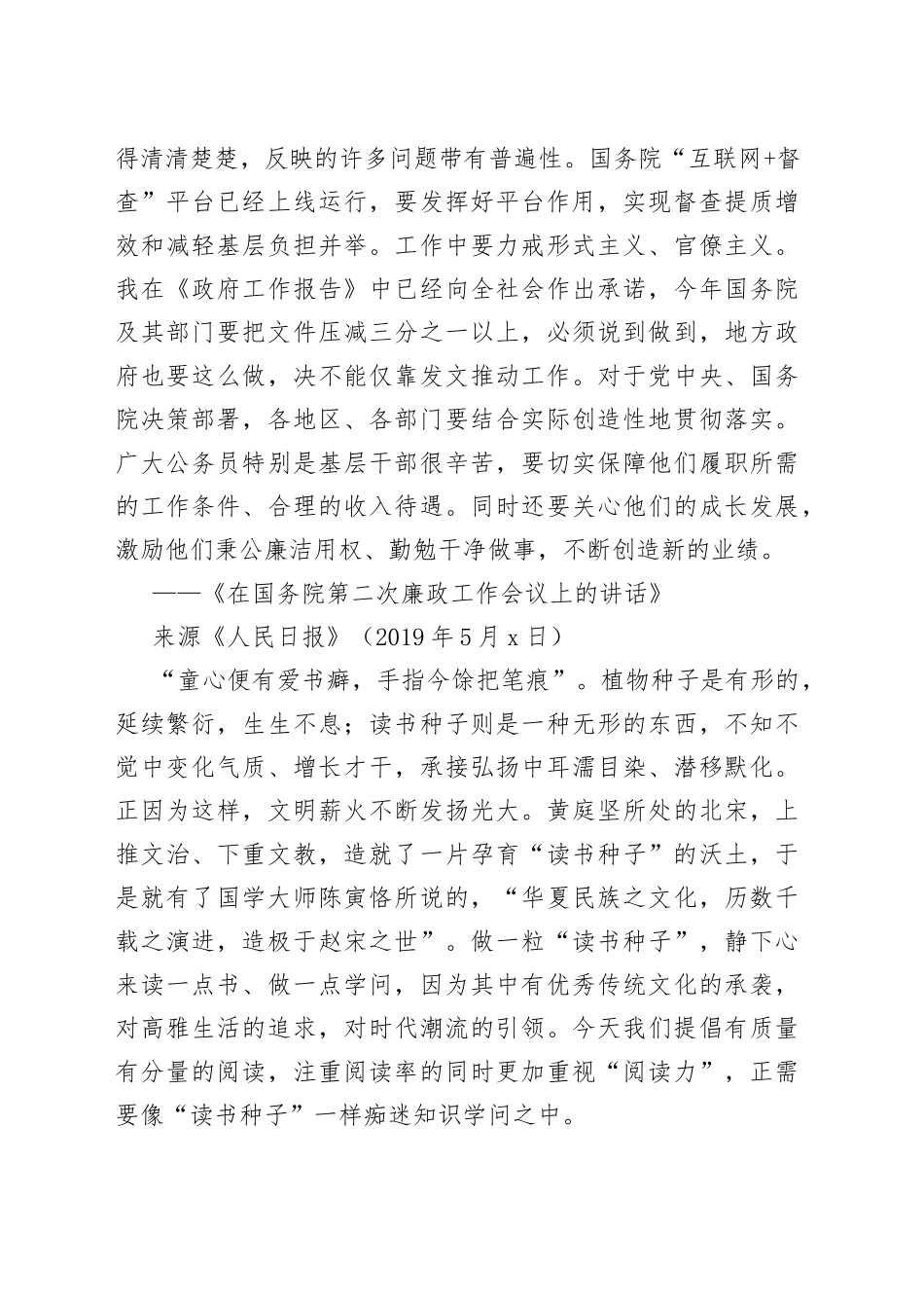 【金句】素材金句 （12）_第2页