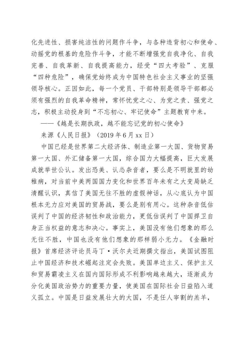 【金句】素材金句 （13）_第2页