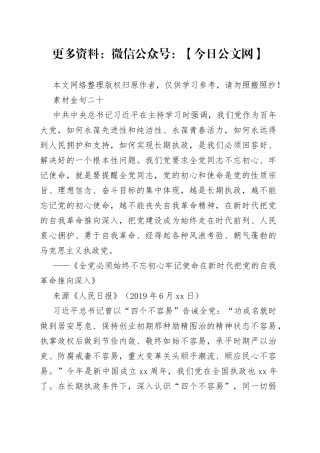 【金句】素材金句 （13）