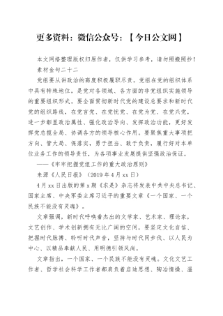 【金句】素材金句 （15）