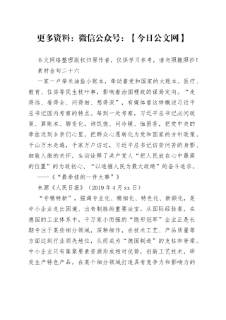 【金句】素材金句 （17）