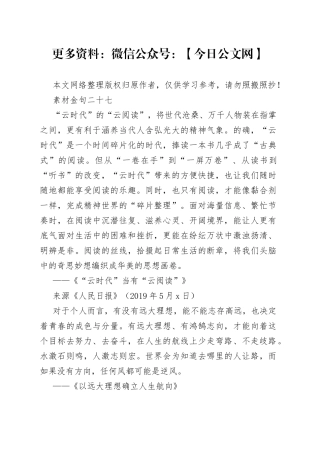 【金句】素材金句 （18）