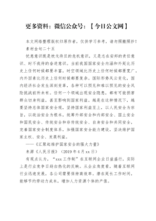 【金句】素材金句 （21）