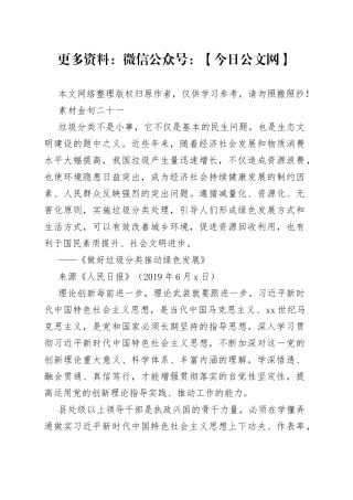 【金句】素材金句 （22）