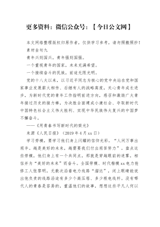 【金句】素材金句 （23）