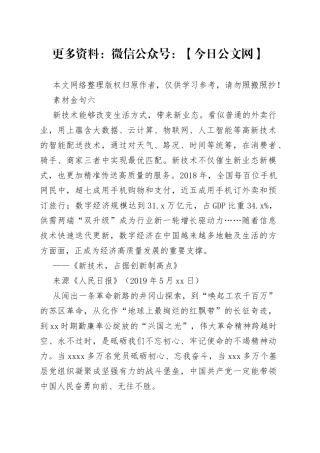 【金句】素材金句 （24）