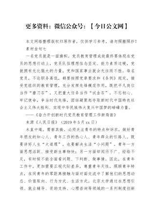 【金句】素材金句 （25）