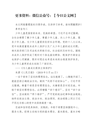 【金句】素材金句 （26）