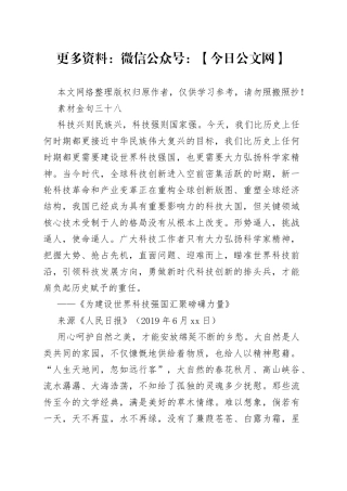 【金句】素材金句 （28）