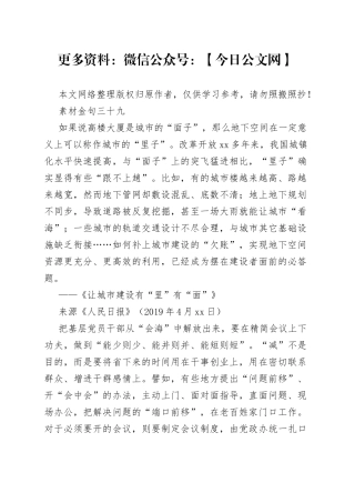 【金句】素材金句 （30）