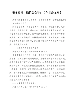 【金句】素材金句 （31）