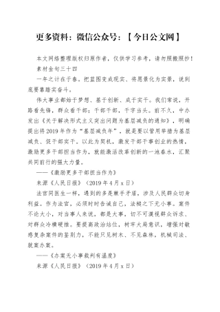 【金句】素材金句 （33）