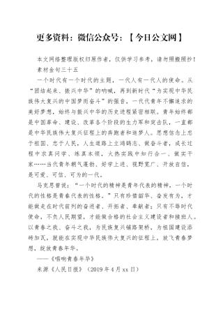 【金句】素材金句 （34）