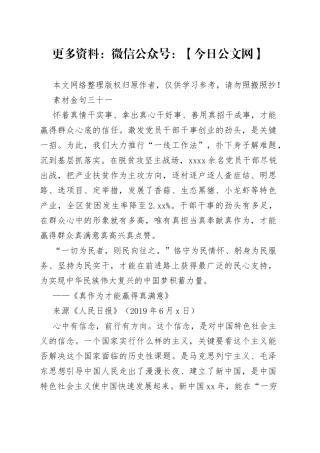 【金句】素材金句 （35）