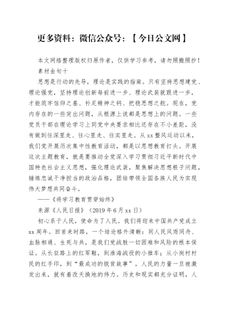 【金句】素材金句 （36）