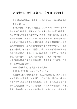 【金句】素材金句 （37）