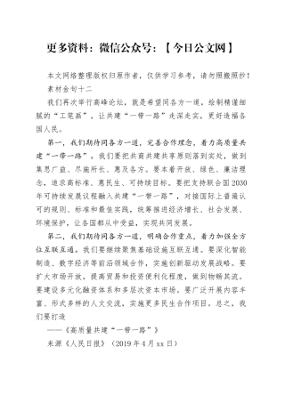 【金句】素材金句 （38）