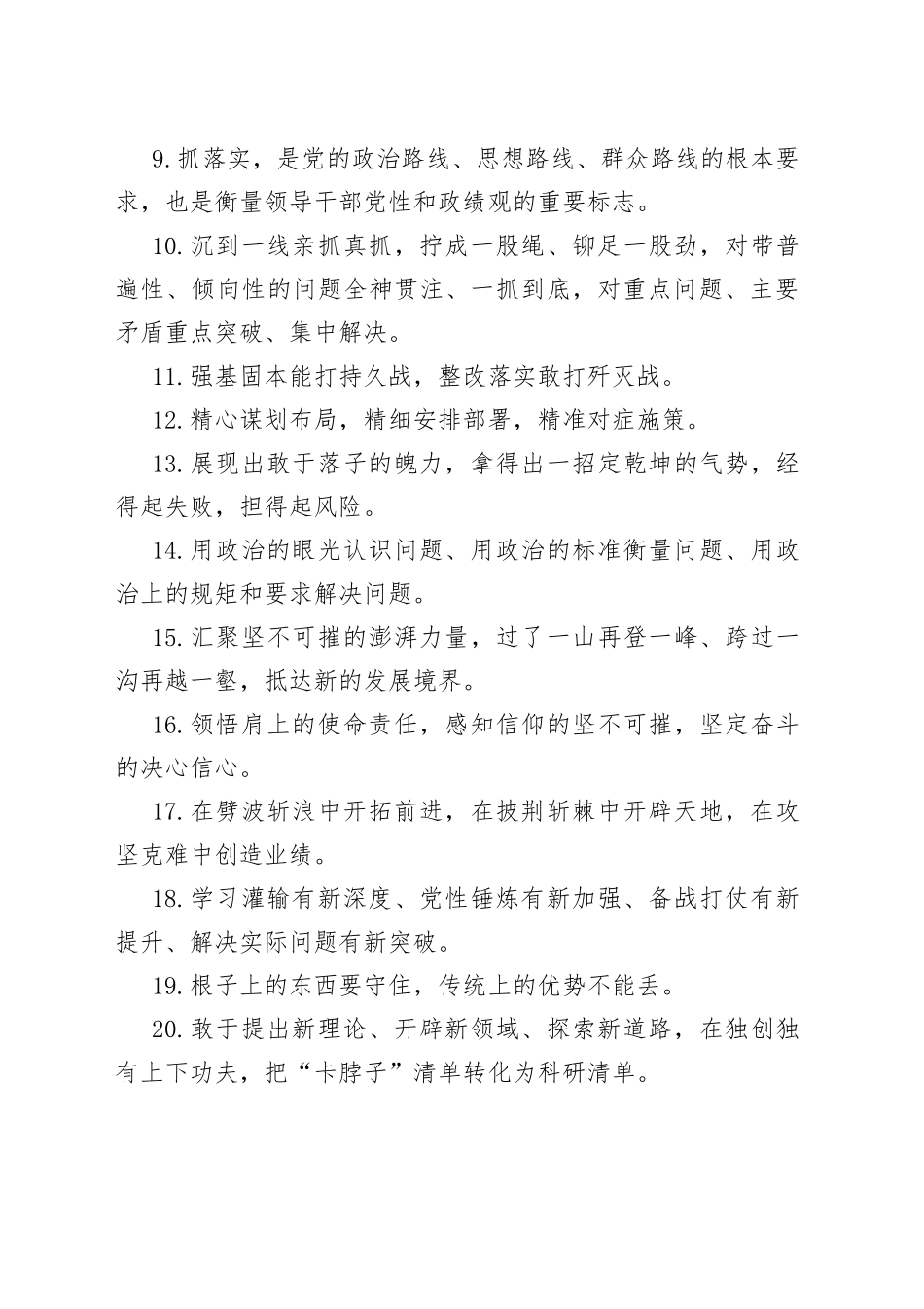 【写作范文】天天金句精选（2021年6月4日）_第2页