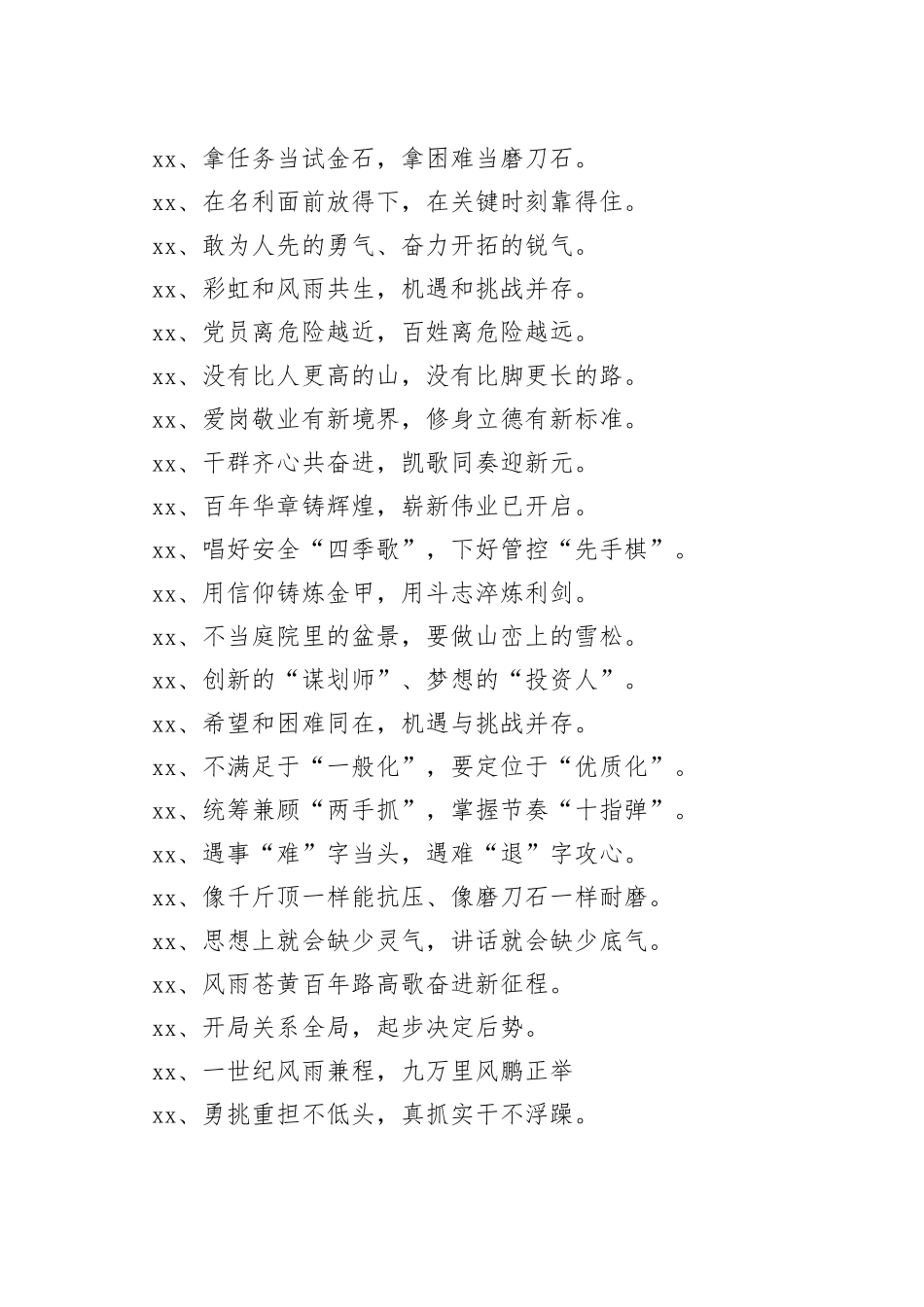 【写作素材】100例高质量过渡句让材料更上层次_第2页