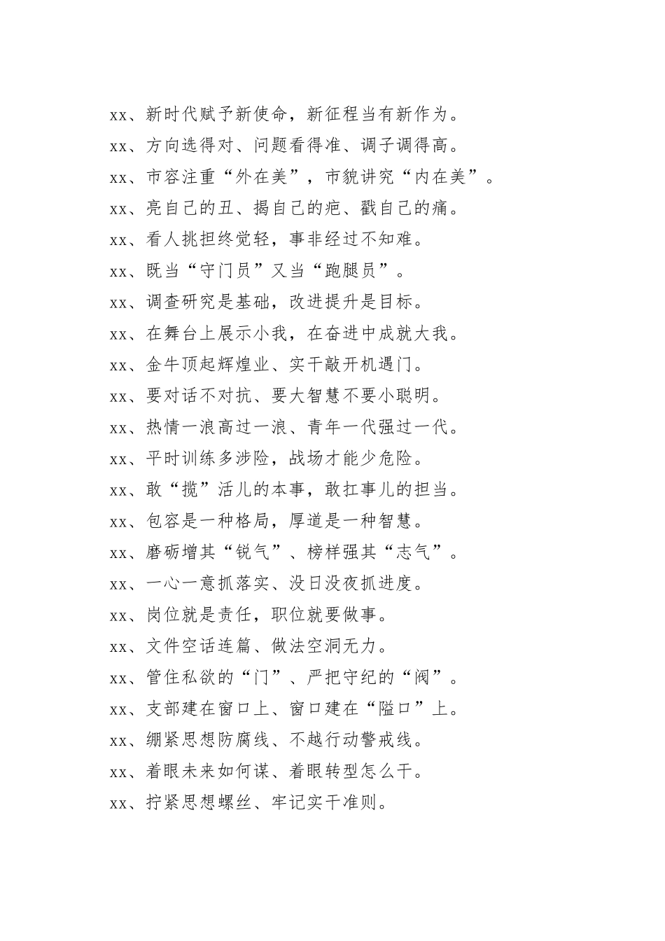 【写作素材】100例过渡句满满的干货_第2页