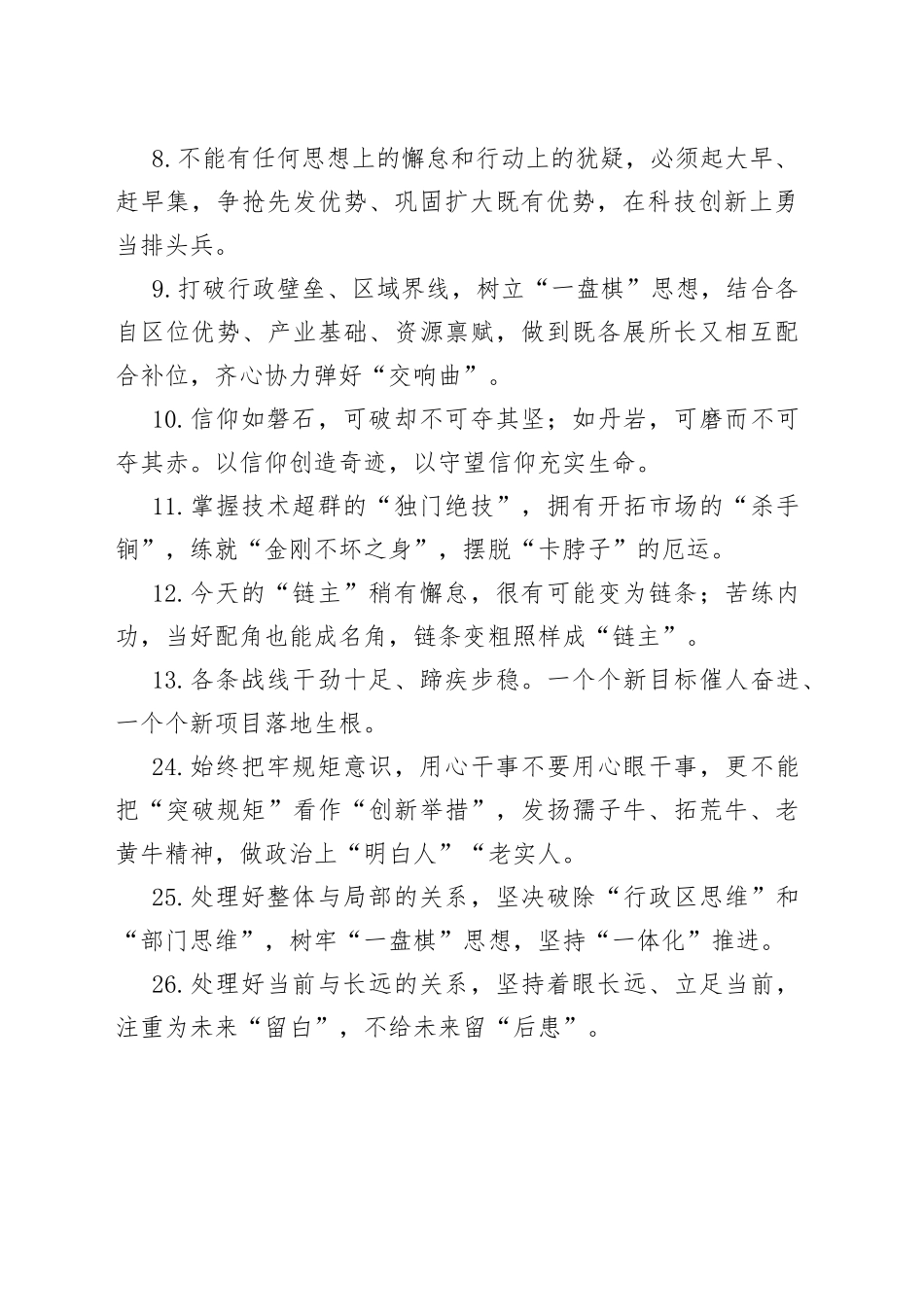 【写作素材】金句合集(1)_第2页