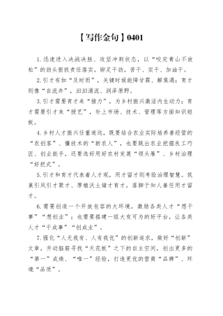 【写作素材】金句合集(1)