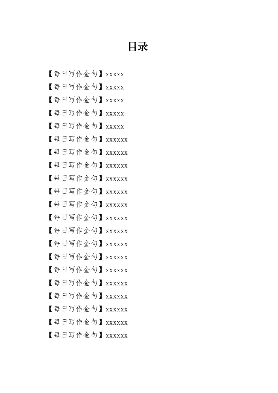 【写作素材】金句合集（002）_第1页