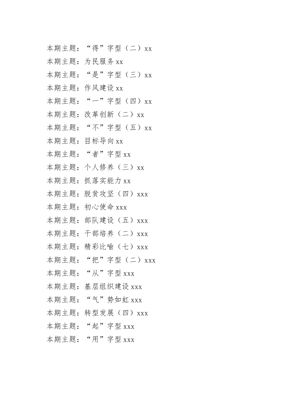 【写作素材】排比句大全合集(1)_第2页