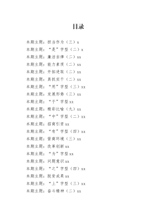 【写作素材】排比句大全合集(1)