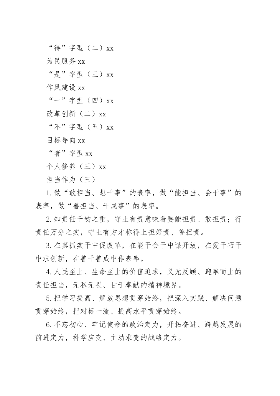 【写作素材】排比句大全合集_第2页