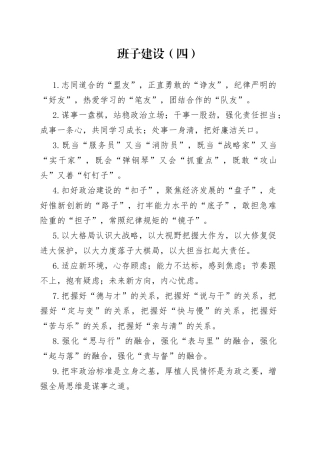 【写作素材】排比句合集（002）