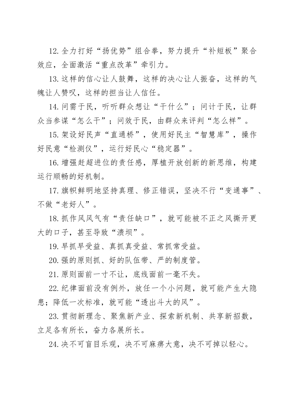 【写作素材】天天金句合集（2021年9月）_第2页