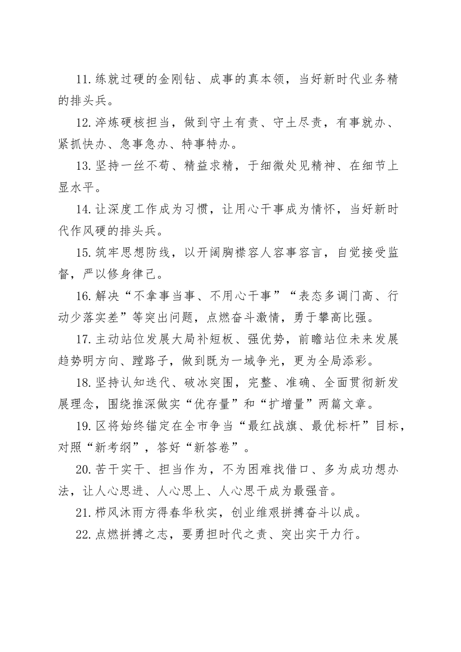 【写作素材】天天金句精选_第2页