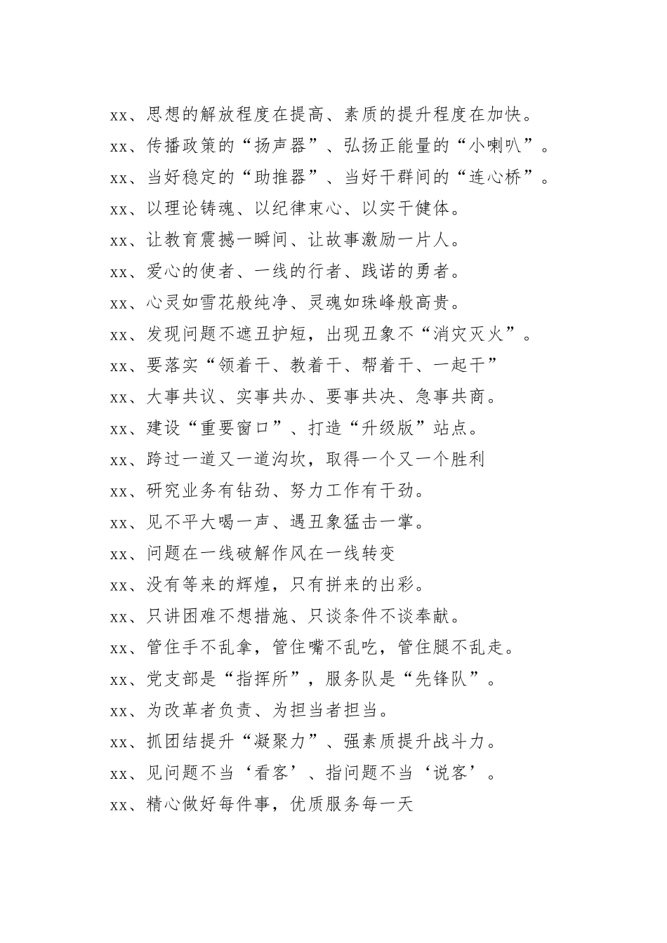 【写作素材】写作行家精心打磨的100例过渡句_第2页