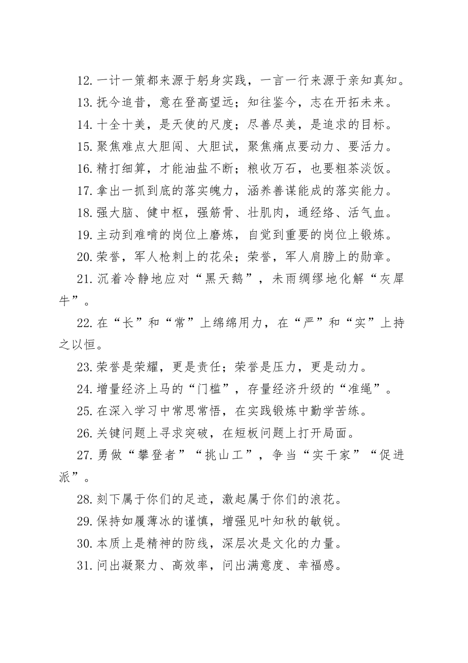 【写作素材】最新过渡句100例_第2页