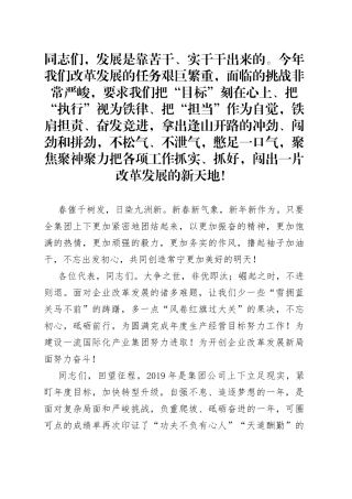 30个经典领导讲话结尾