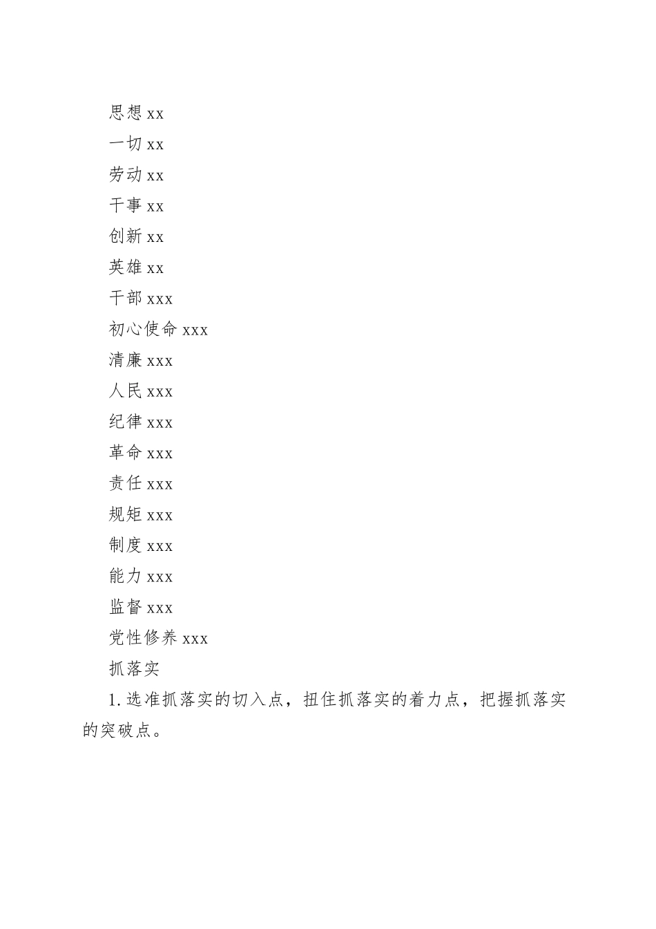 35类精彩排比句合集_第2页