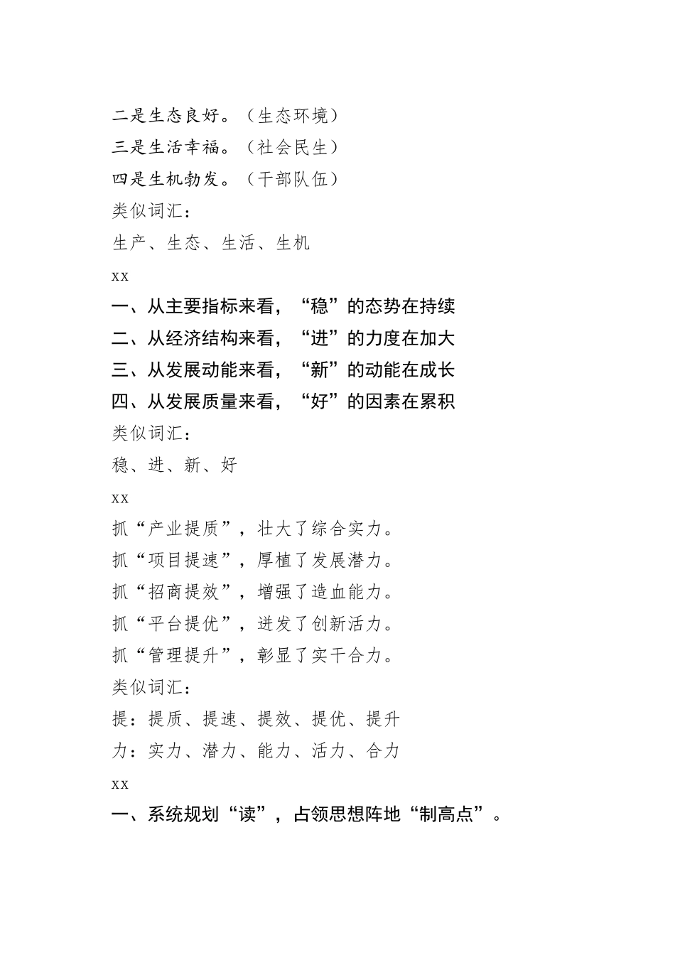 50组工作总结提纲年终工作总结提纲小标题_第2页