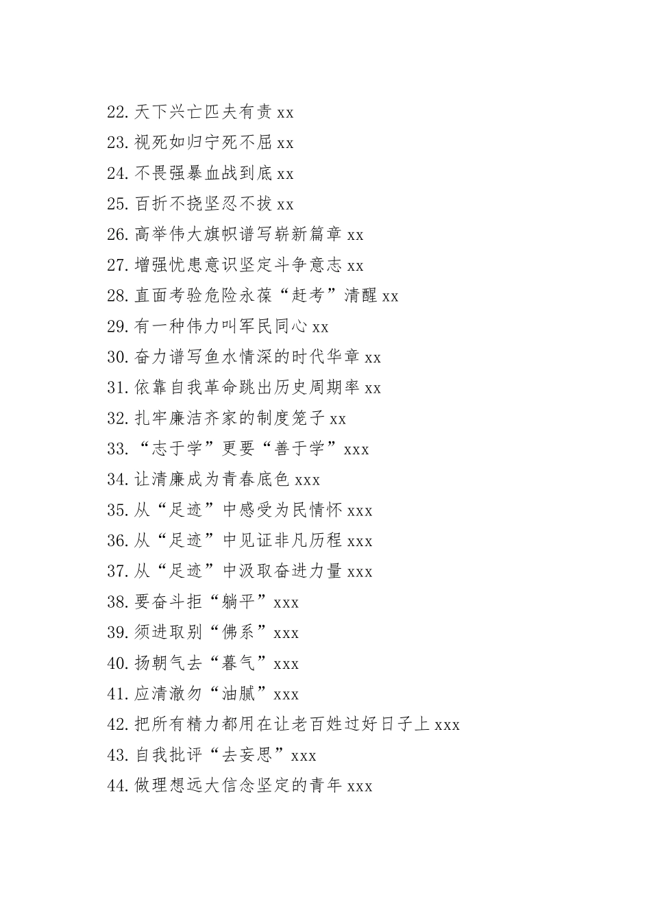 2022年1-12月新湘评论合集（66篇）_第2页