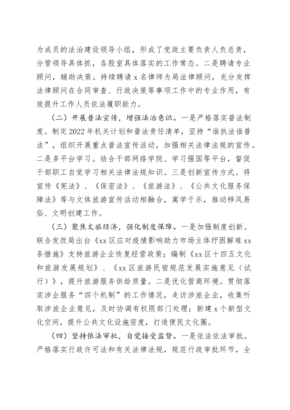 2022年工作总结和2023年工作要点合集_第2页