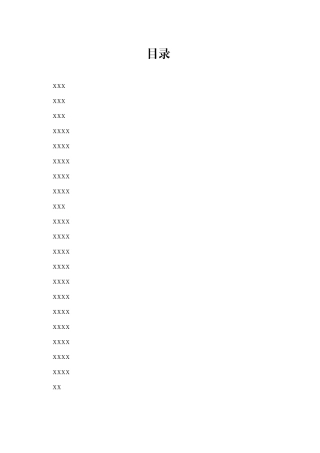 2022年民主生活会总结讲话合集（20篇）