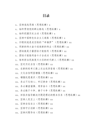 2022年人民日报思想纵横第四季度文章合集（41篇）