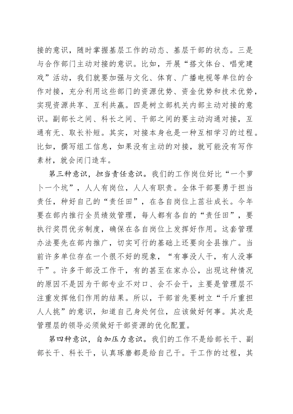 2022年县委组织部长总结讲话_第2页