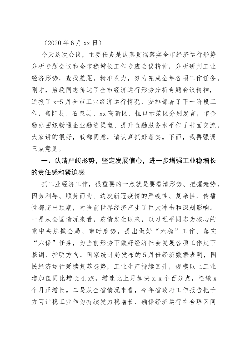 安康市副市长寇全安讲话文章合集（14篇）_第2页