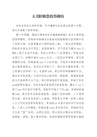 大美盱眙您值得拥有