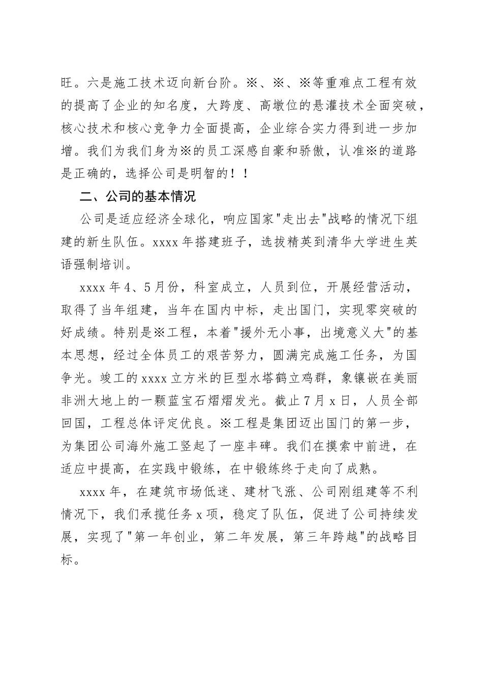 大学生座谈会领导讲话3篇_第2页