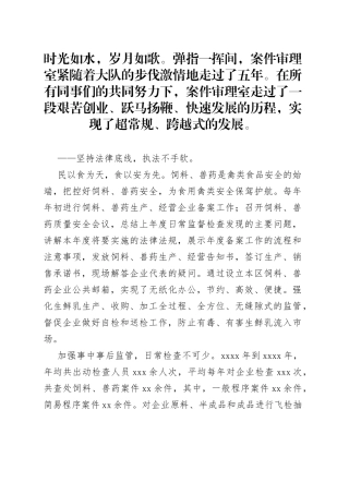 奋发有为确保安全农业执法在路上